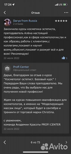 Повышение квалификации