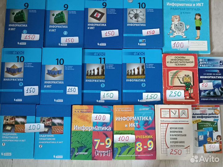 Учебники икт, обж, обществознание, черчение