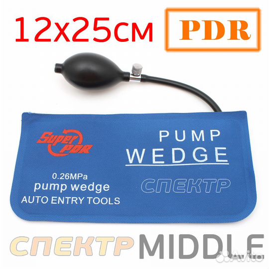 Подушка-пневмоклин с помпой pump wedge (12х25см)