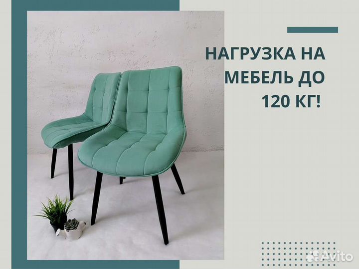 Стул «Румба New»