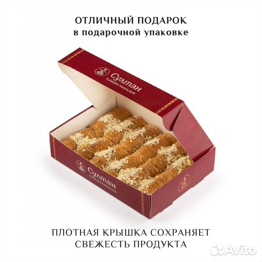 Турецкая пахлава Бурма с миндалем 500 гр