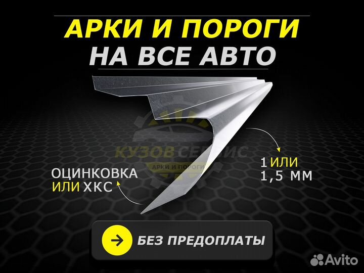 Пороги на Audi a4 б5 кузовные ремонтные