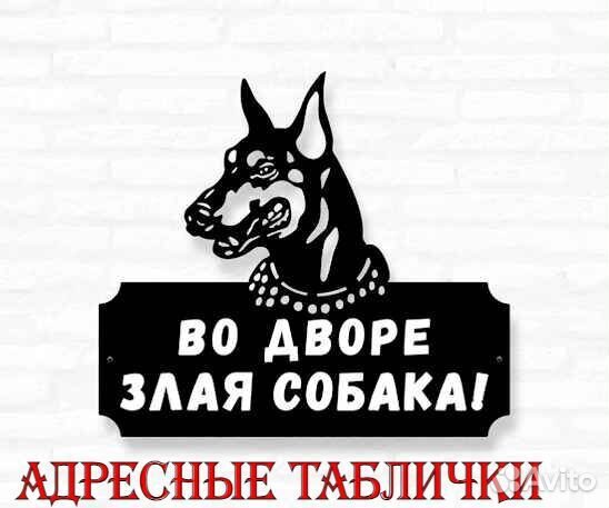 Стильная адресная табличка