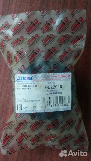 Сайлентблок опоры двигателя Jikiu BE22010 д Nissan