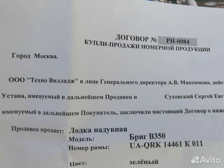 Лодка brig Baltic B 350 новая