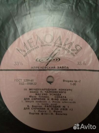 Виниловые пластинки П.И. Чайковский