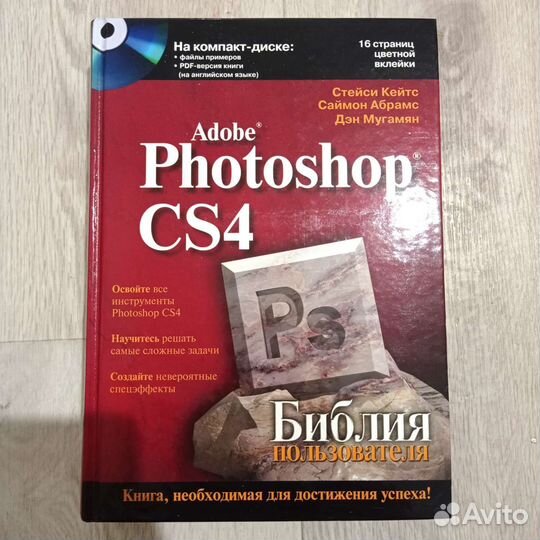 Самоучитель 3-ds max и Photoshop