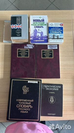Словари русского языка и русско-английских слов