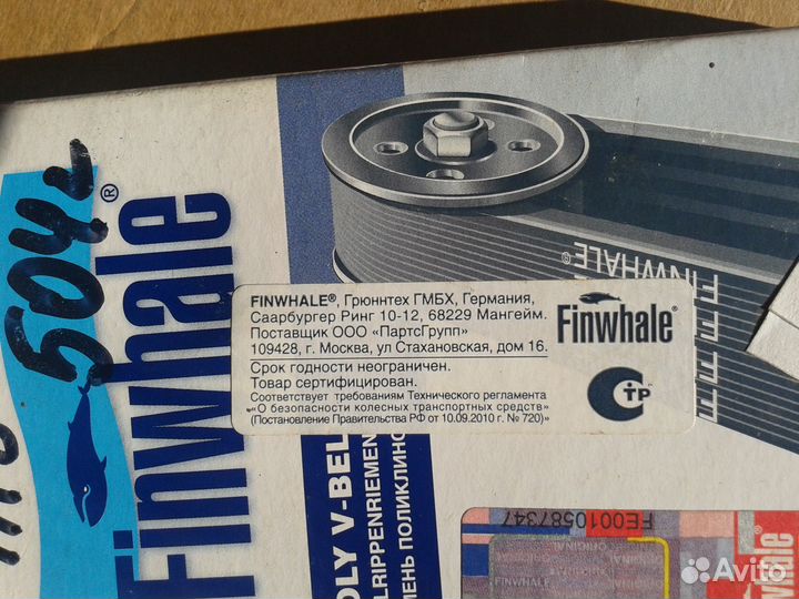 Ремень генератора