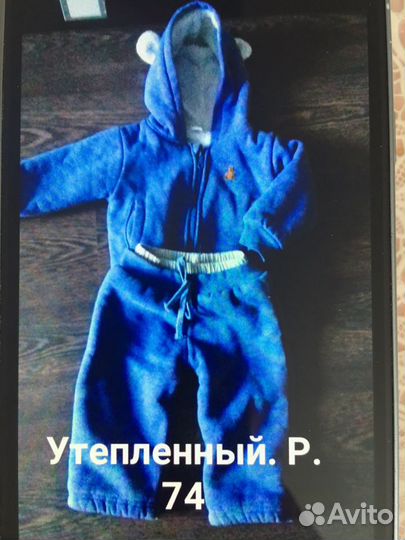 Детские вещи от 6 мес