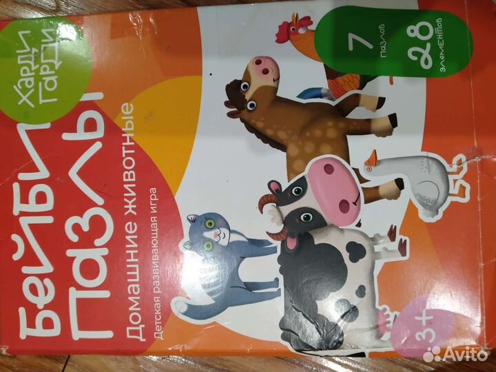 Развивашки для детей