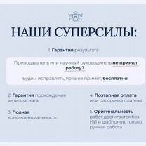 Диплом,курсовая,вкр,диссертация,статья с гарантией, Некрасовский