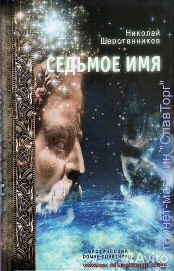 Шерстенников Н.И. 