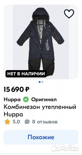 Комбинезон зимний huppa tec 116