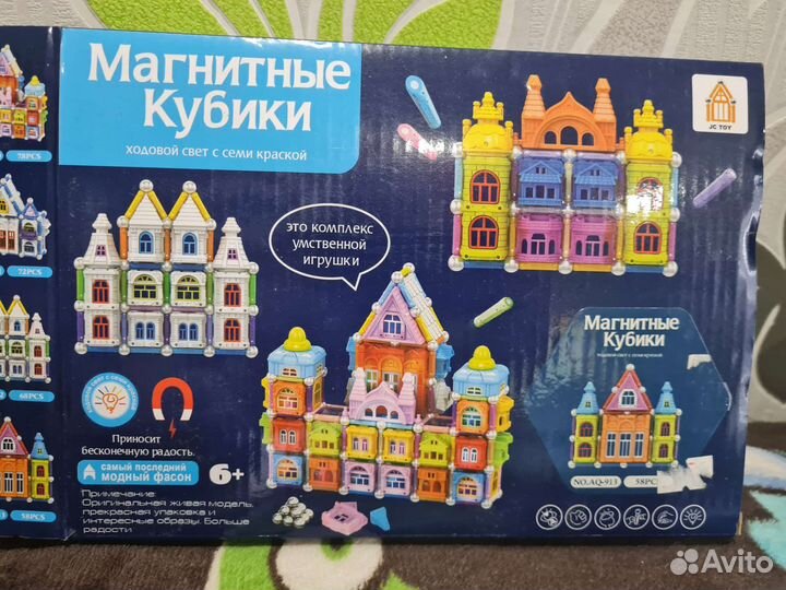 Магнитный конструктор