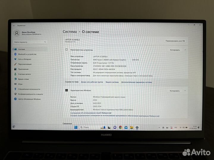 Ноутбук Huawei Matebook D16