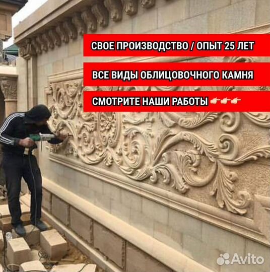 Облицовка фасада. Камень для облицовки