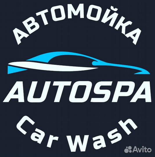 Автомойщик