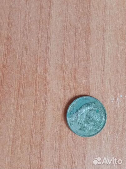 10 копеек 1989 года