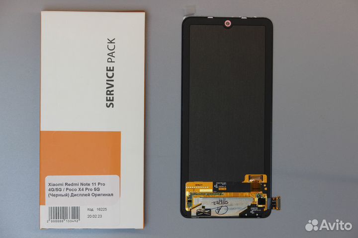 Xiaomi Redmi Note 11 Pro 4G/5G / Poco X4 Pro 5G Ди