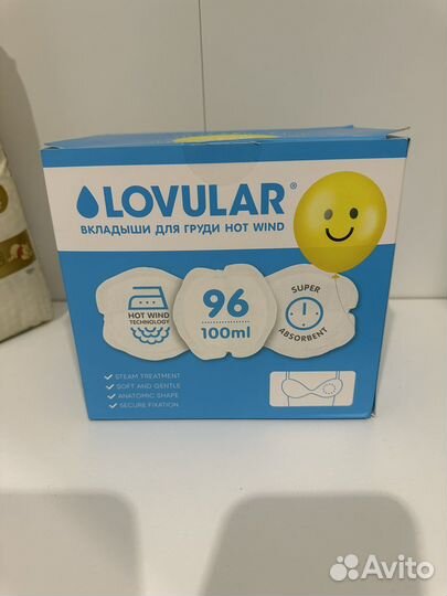 Лактационные вкладыши lovular