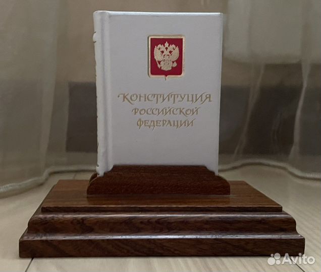 Подарок Миниатюрная книга Конституция РФ