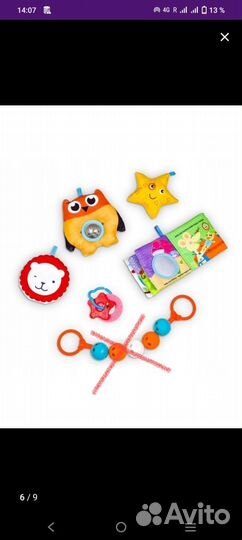 Развивающий коврик