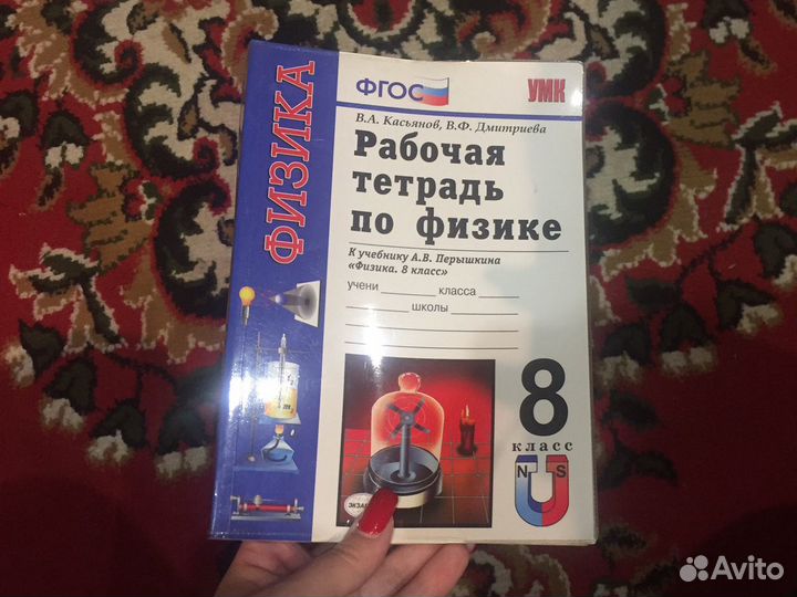 Продам учебник