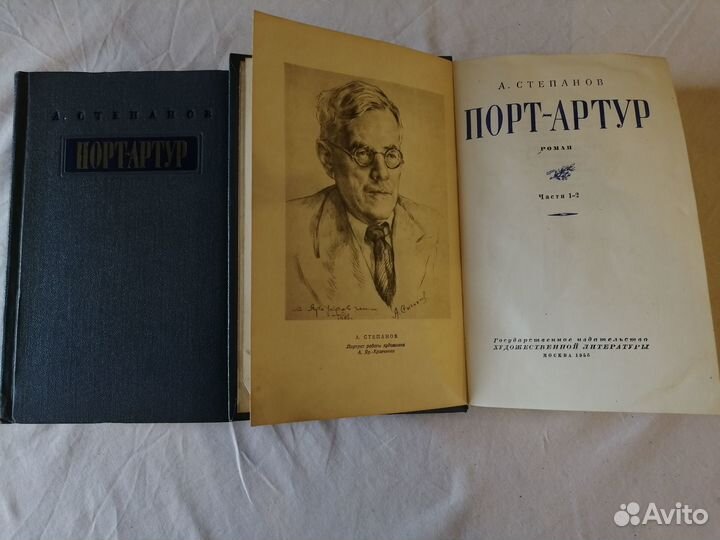 Степанов,Ляшко,Островский,Новиков-Прибой, Вересаев