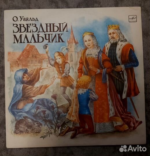 Виниловые пластинки сказки детские