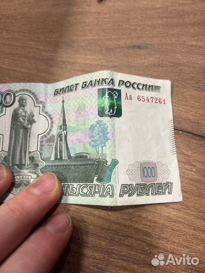 Банкнота 1000 Аа 6547261