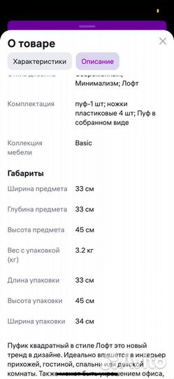 Продам новый пуфик