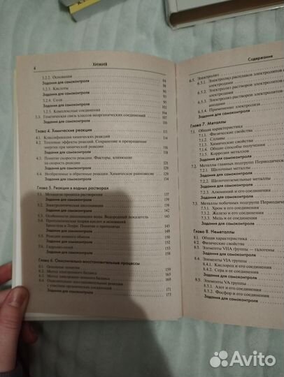 Справочник ЕГЭ химия