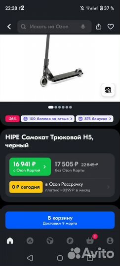 Продам самокат трюкавой