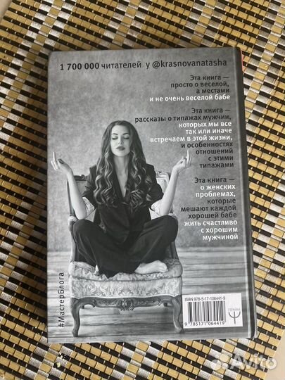 Книга Натальи Красновой