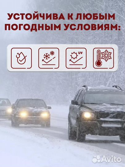 Черная полоса на лобовое стекло haval 21х160 см