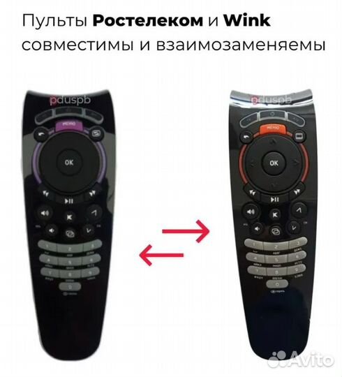 Пульт для Wink / Ростелеком универсальный