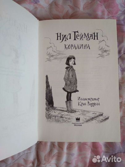 Книга для детей и подростков