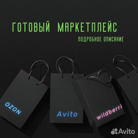 Маркетплейс косметики