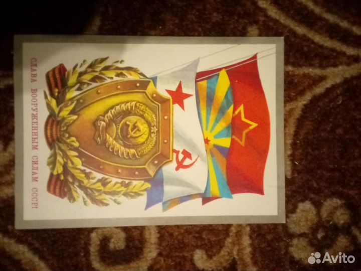 Открытки советские СССР