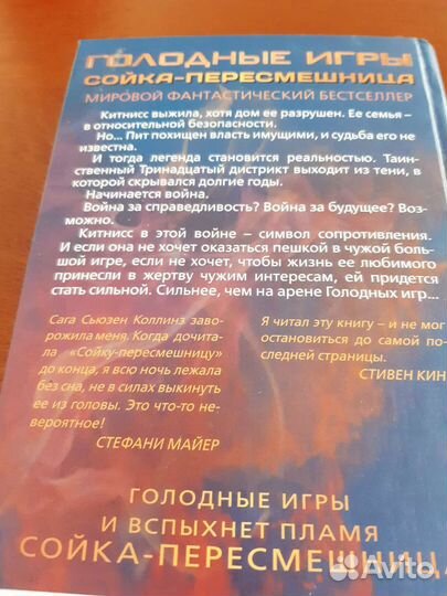 Голодные игры трилогия