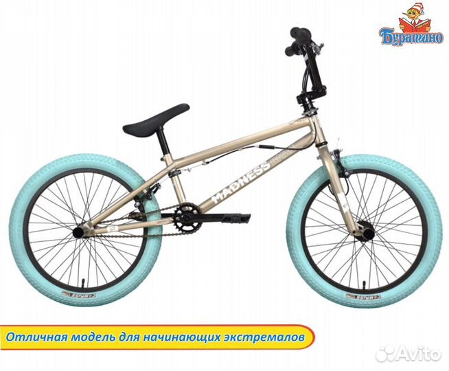 Велосипед stark'23 madness BMX 3 песочный