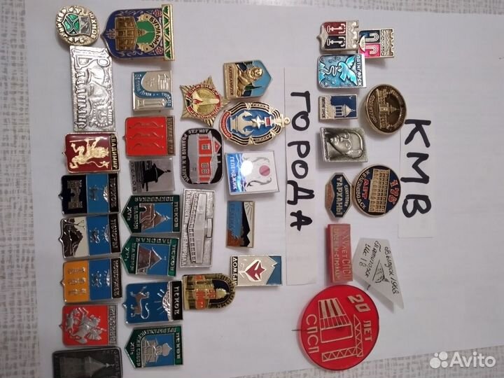 Значки и жетоны времён СССР