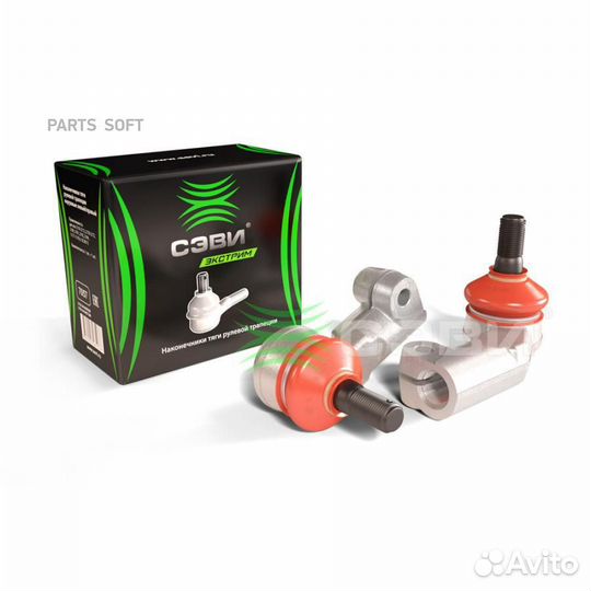 Sevi 7057 Наконечники тяги рулевой трапеции наружн