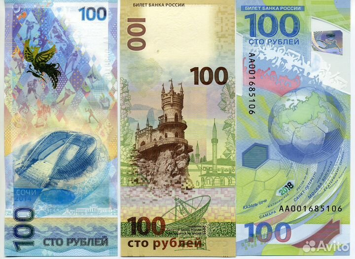 Набор банкнот 100 рублей Сочи, Крым, футбол