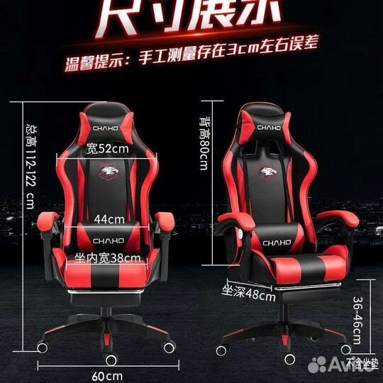 Игровое кресло