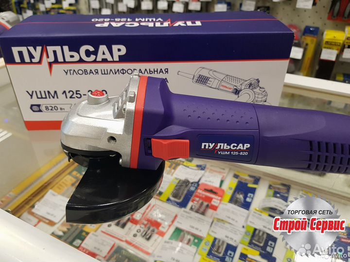Ушм болгарка Пульсар 125-820