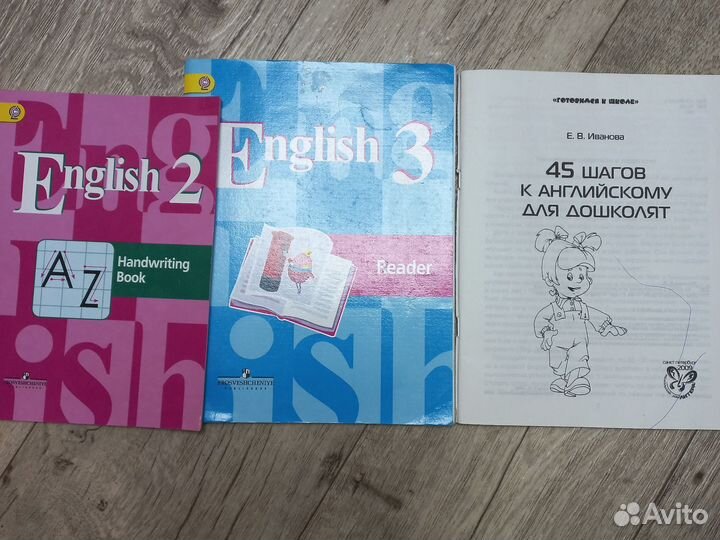 Тетрадь английского языка