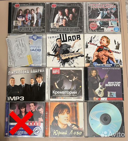 Cd компакт диски mp3 музыка