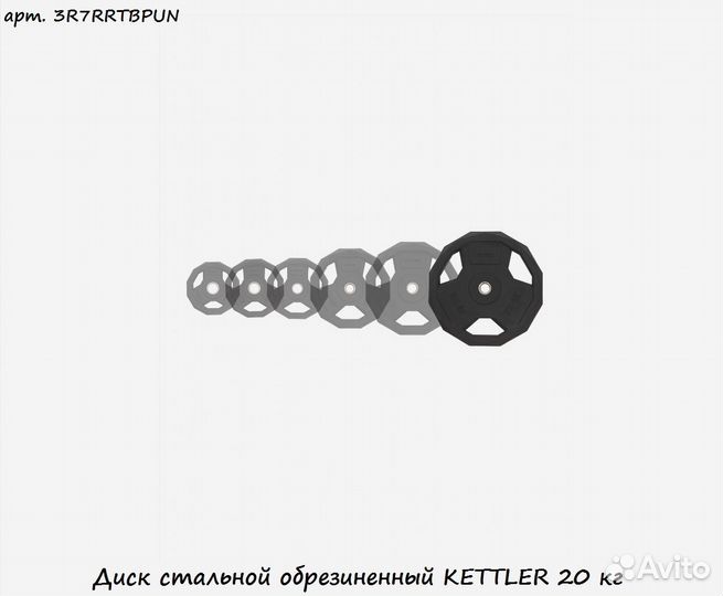 Диск стальной обрезиненный kettler 20 кг